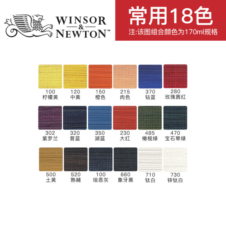 WINSOR＆NEWTON/温莎##amp...