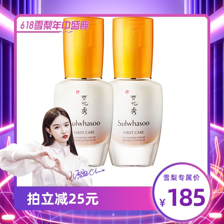 雪花秀润致焕活精华30ml##amp；he...