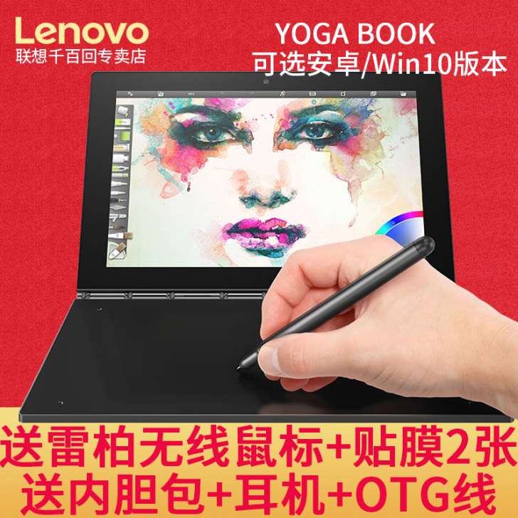 Lenovo/联想 Yoga BOOK安卓...