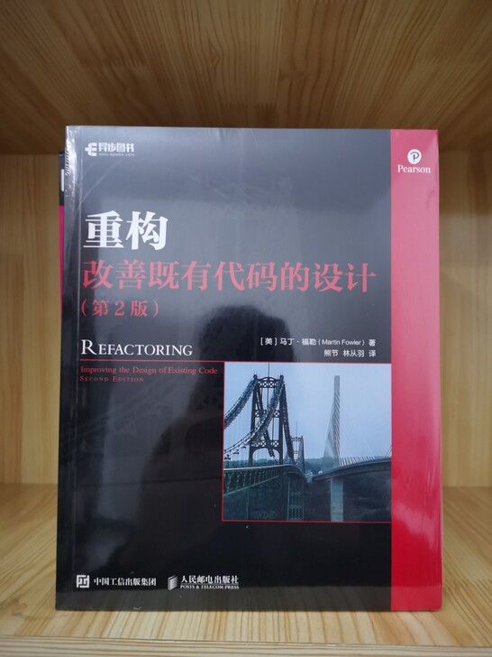 包邮 现货  重构 改善既有代码的设计  ...