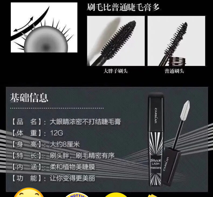 【防伪可查】正品爆款卡姿兰大眼睛睫毛膏防水...
