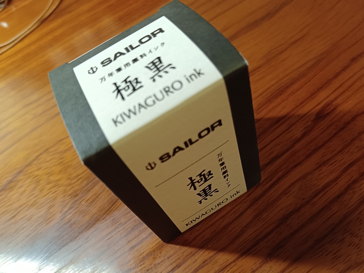 写乐sailor新款极黑墨水全新未拆封