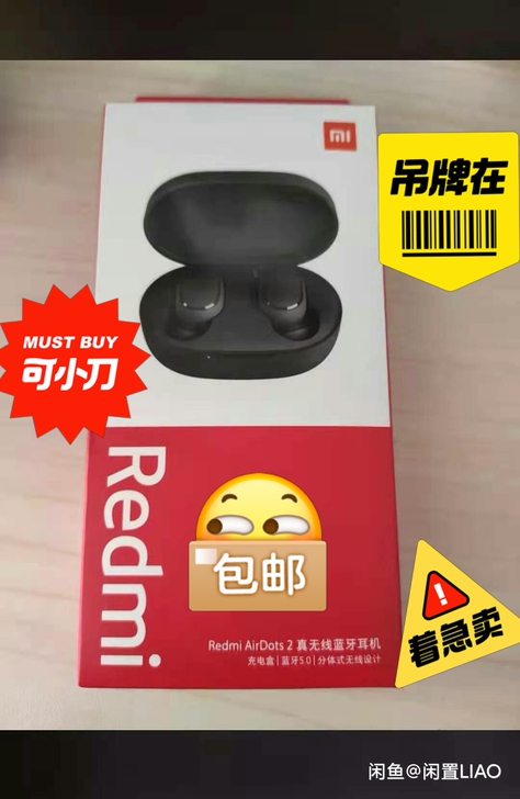 小米Redmi AirDots 2真无线蓝...