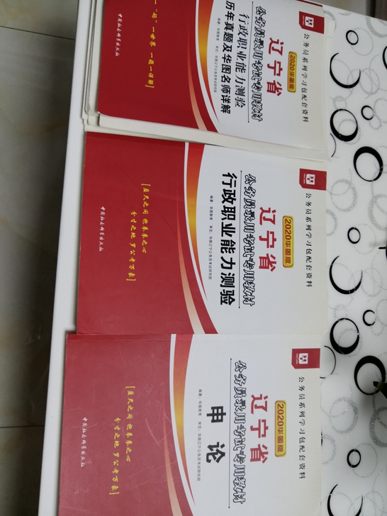 华图历年公考省考真题，另外赠送2本教材。有...