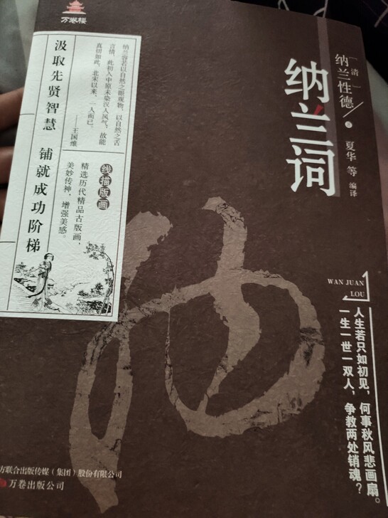 十四本小说 转手原因：搬家