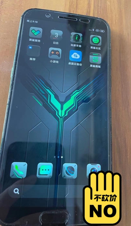 黑鲨一代游戏手机，个人一手，8+128，九...