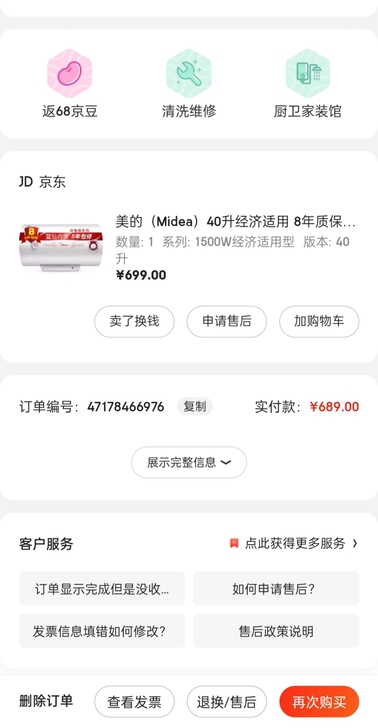 诚心出，美的热水器，使用约3年，功能完好，...