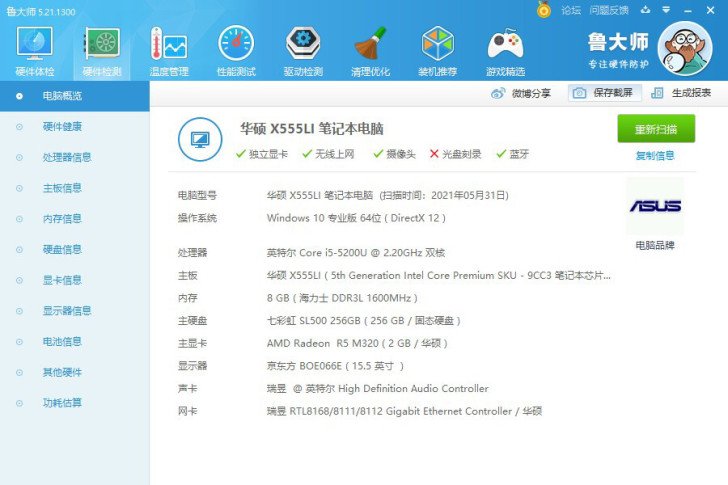 华硕w519l商务笔记本电脑
