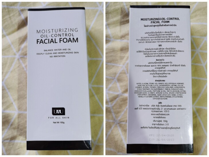 泰国UAU洗面奶+HFP鼻贴打包卖