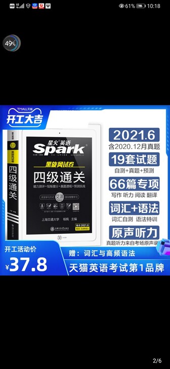 四级全套英语资料