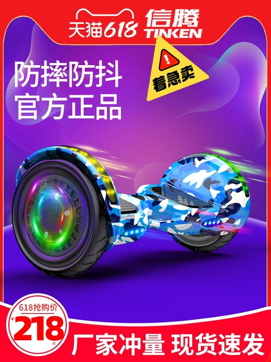 信腾官方旗舰店智能电动自平衡车儿童体感双轮...