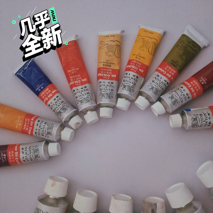 温莎牛顿油画颜料  7个170ml  9个...