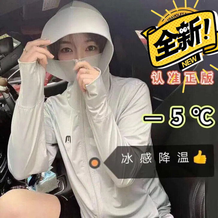 日本  aibitoo 日本防晒衣，女长袖...