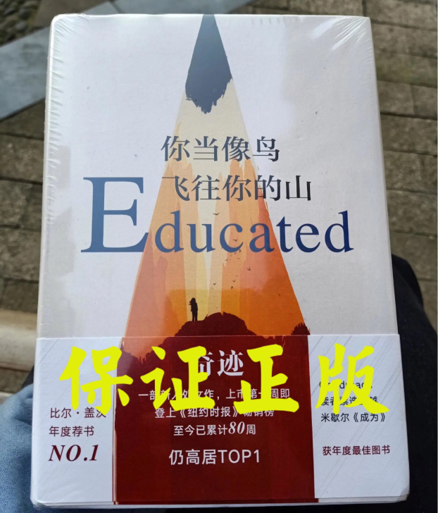 正版你当像鸟飞往你的山塔拉韦斯特弗外国随笔