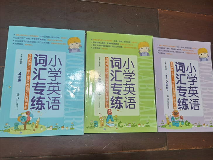 小学英语词汇专练1、2年级，3年级，4年级