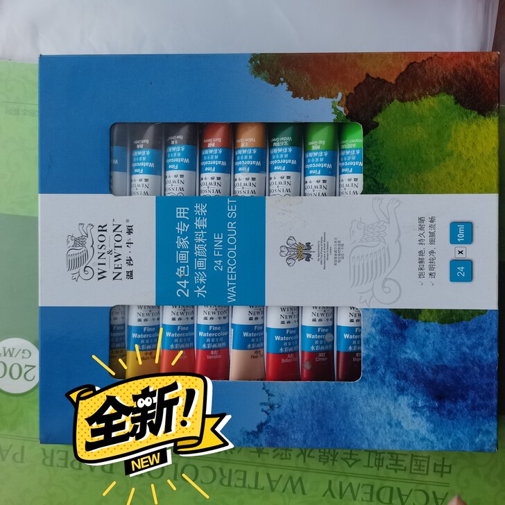 温莎 牛顿  水彩颜料