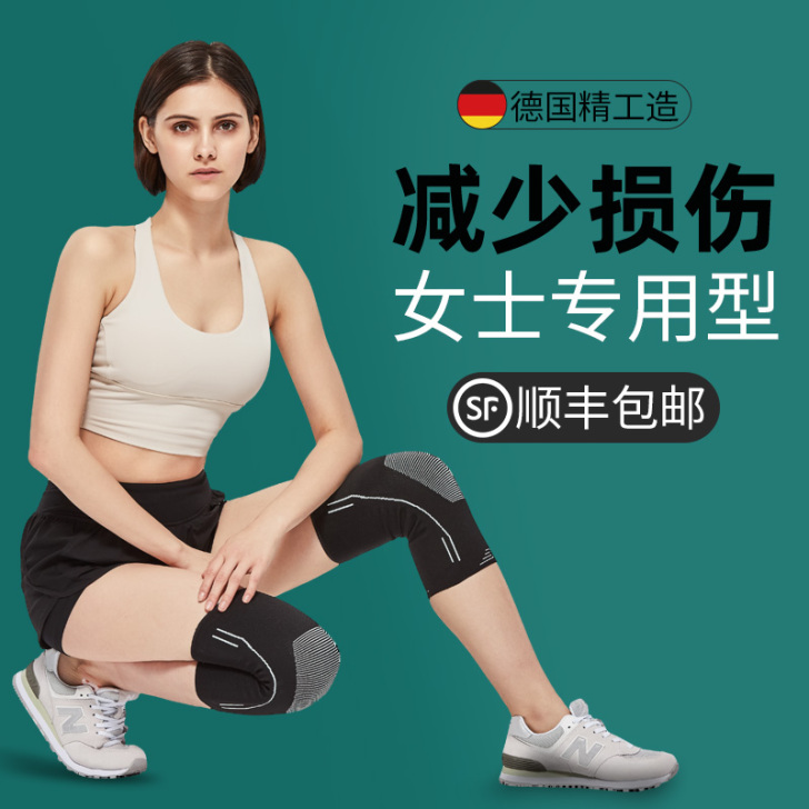 运动护膝女士跑步健身膝盖关节损伤专业装备夏...