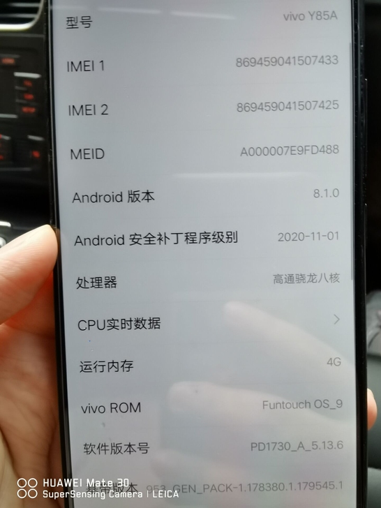 品牌型号 vivoy85a全网通