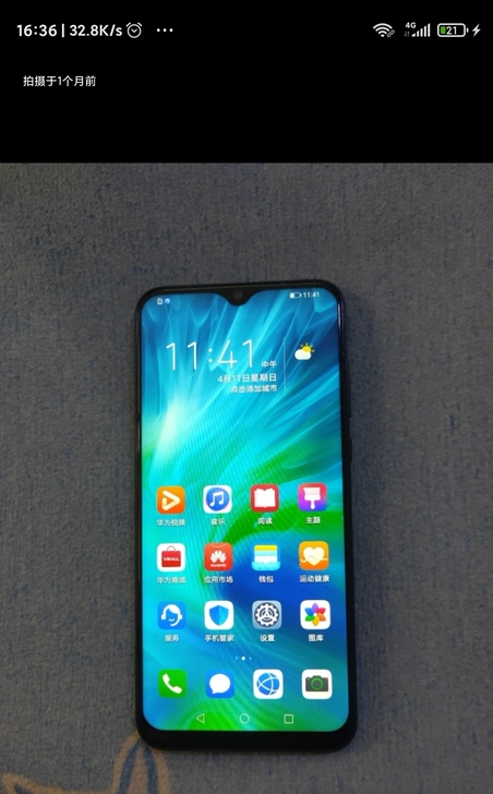 高配荣耀20青春版手机，很新