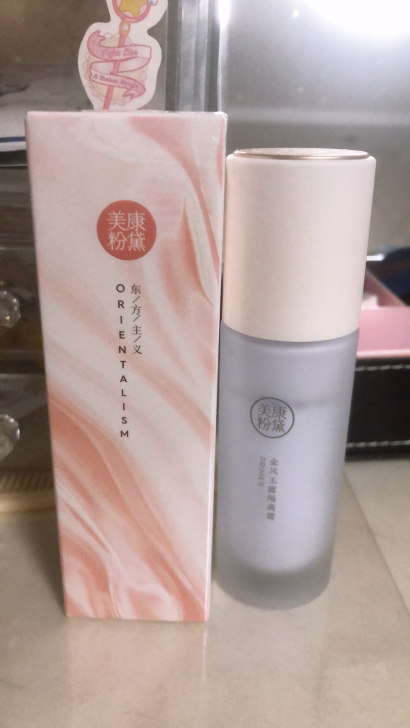 美康黛粉隔离防晒霜 紫瓶