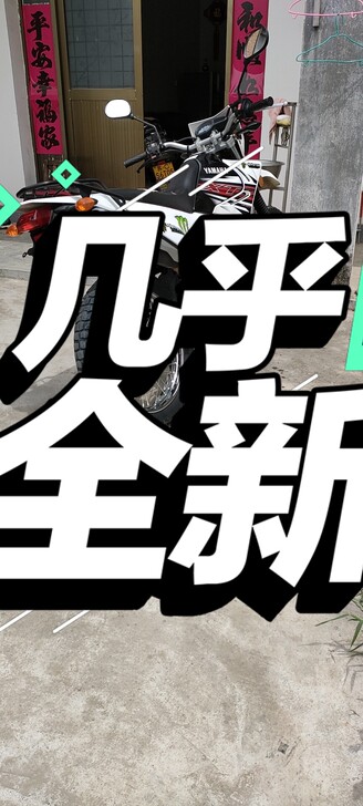 雅马哈越野125，小兔子，骑行舒服省油，手...