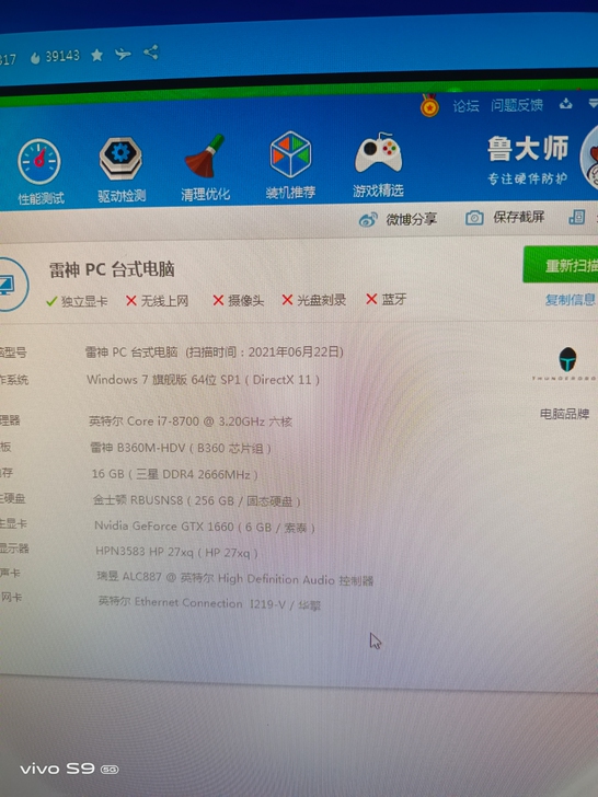 雷神电脑主机,i78700cpu,M2固态...