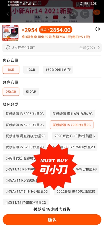 品牌型号 ：联想轻薄