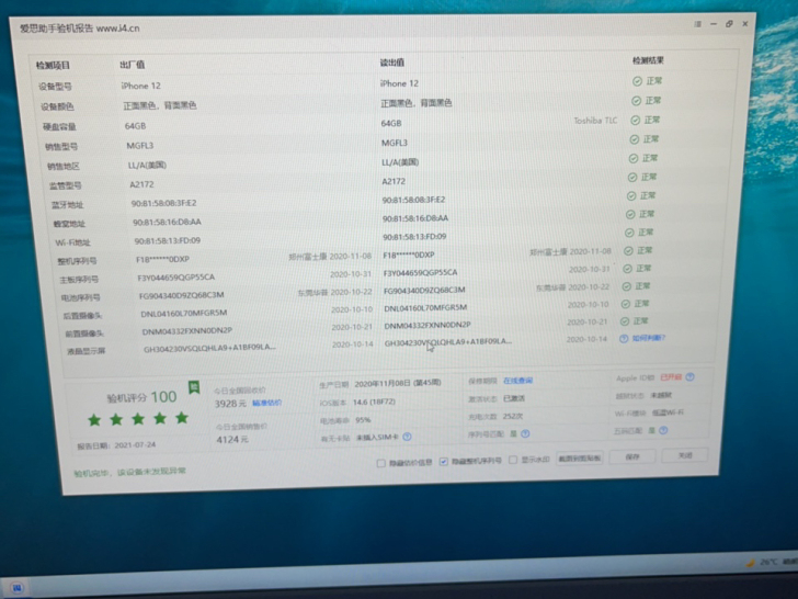 iPhone 12美版 黑色64g 黑解无...