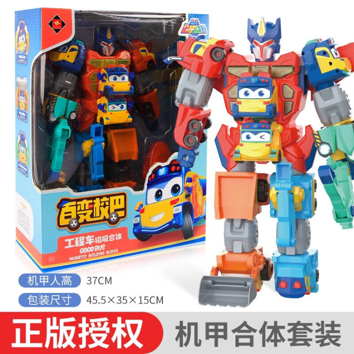 全新正版百变校巴超学先锋儿童益智机器人7合...