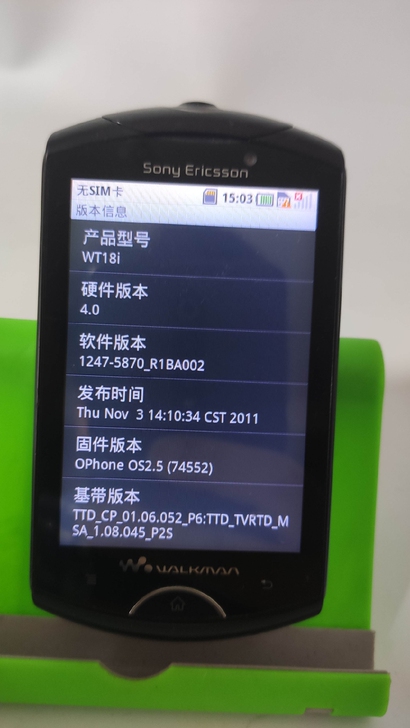 索尼 索爱 索尼爱立信 wt18 音乐手机