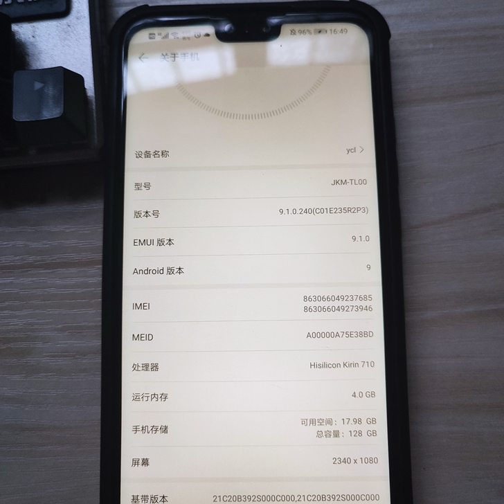 华为畅享9plus