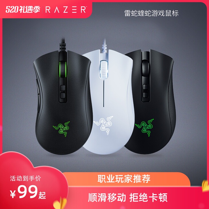 Razer雷蛇炼狱蝰蛇标准V2迷你专业版笔...