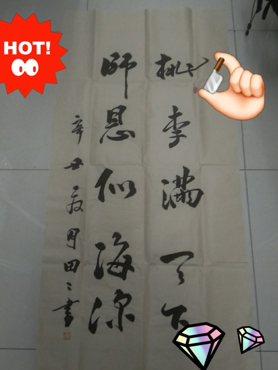 大宣纸真写行书:##amp;ldquo;桃...