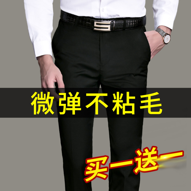 易文 西装裤，不适合本人，买新的了