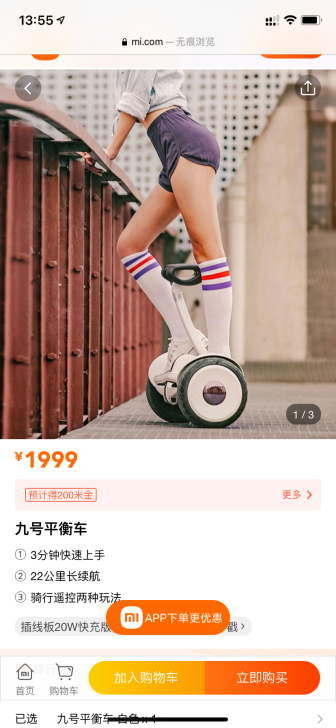 全新未拆封小米9号平衡车 官网1999
