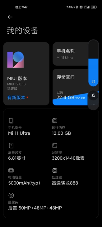 小米11Ultra 黑色 12+256 成...