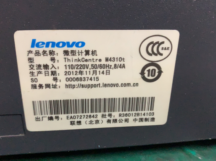 联想 thnikcentre M4310T...