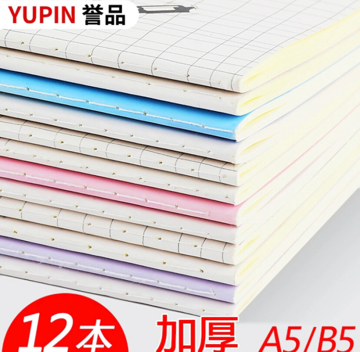 全新亏本秒杀包邮加厚12本笔记本子文具批发...