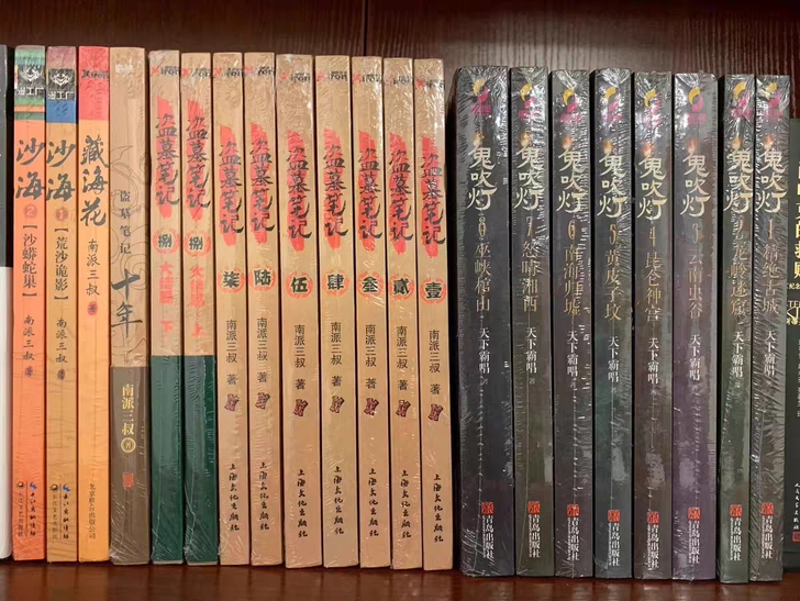 （清仓）全新盗墓笔记全9ce全新无删减盗墓...