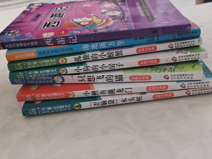 课外书！孩子看完了！放在家里占地方！提供给...