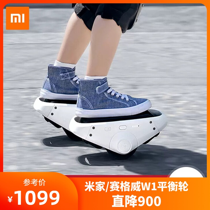 小米米家九号平衡轮双轮独立分离式平衡车儿童...