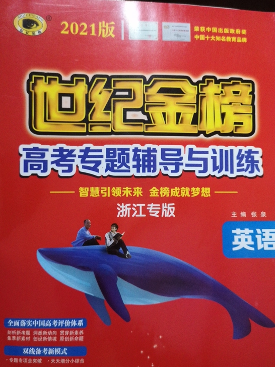 几乎全新,阅读,完型,语法,单词,作文等均...