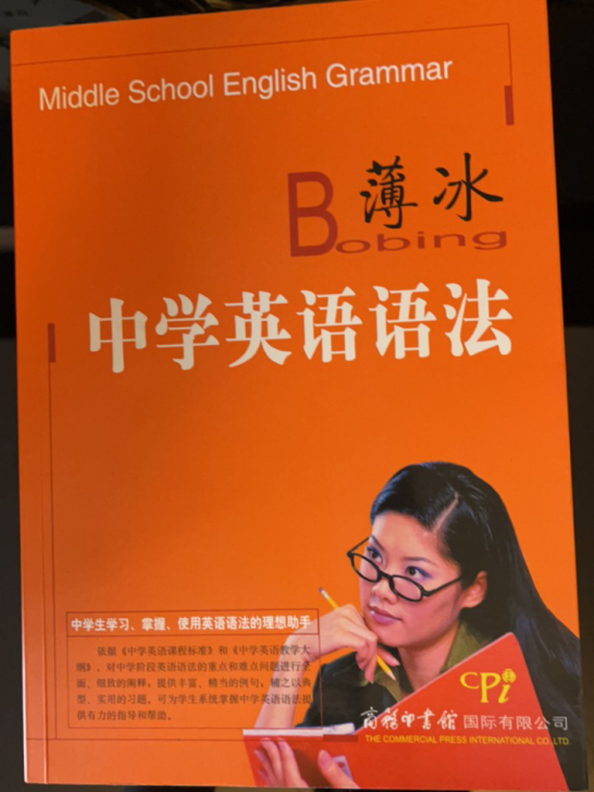 中学英语老师推荐语法书，语法浅显易懂，书店...