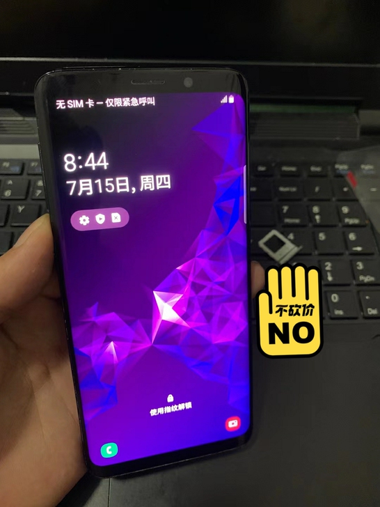 三星s9 美版 骁龙处理器，三星s系列手感...