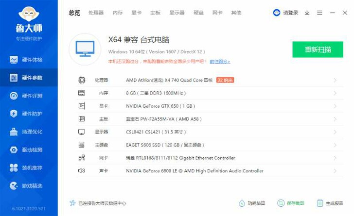 可地下城勇士,英雄联盟,梦幻西游等。游戏办...