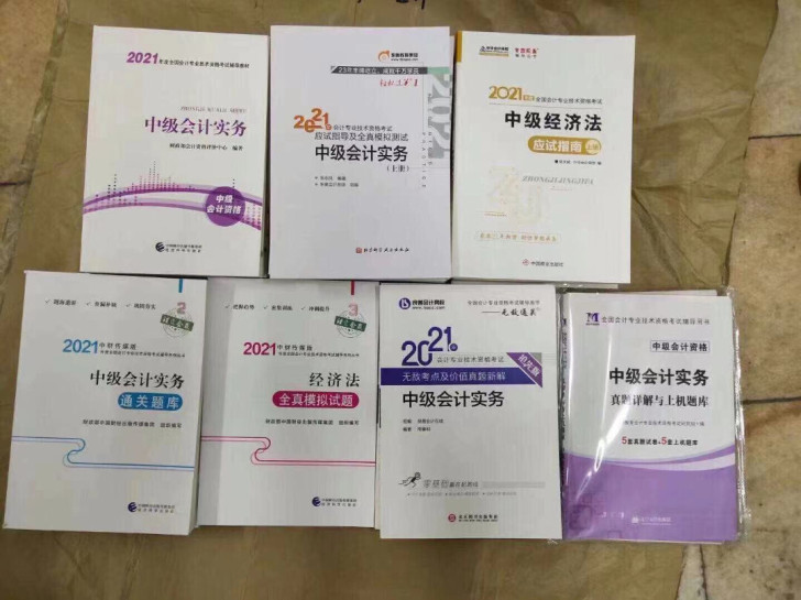 会计职称全系列课程~