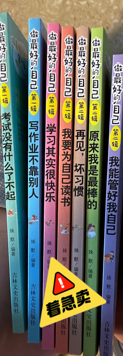 成长系列图书