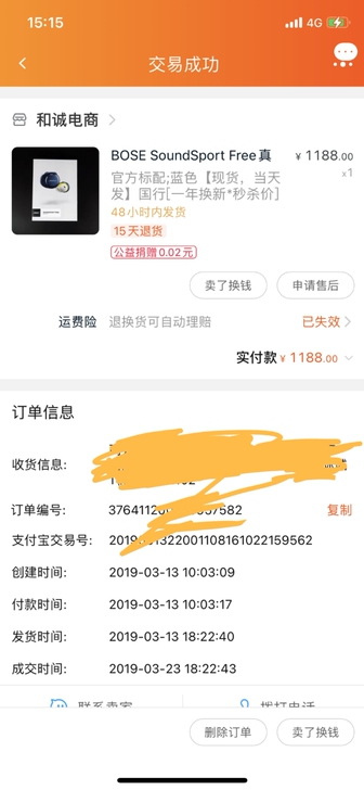 BOSE SoundSport Free耳机