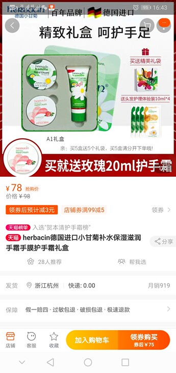 herbacin德国进口小甘菊补水保湿滋润...