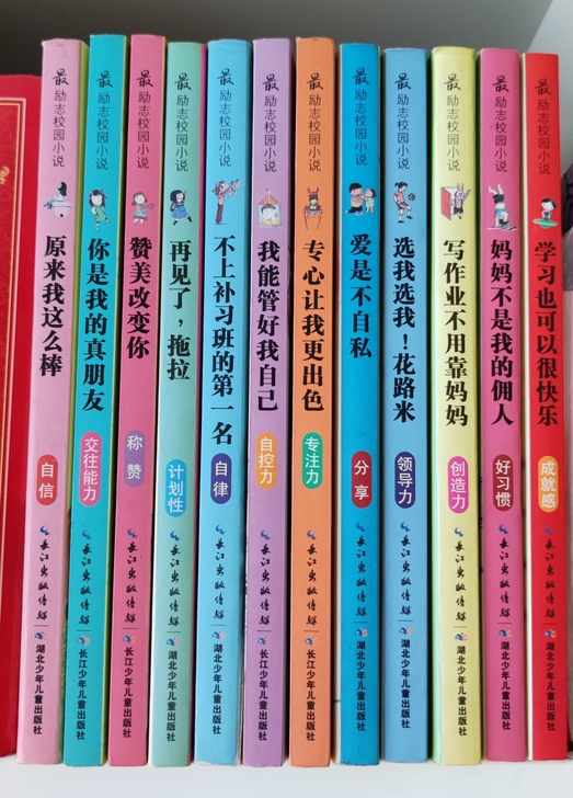 励志校园小说   八新 1-12册  80元